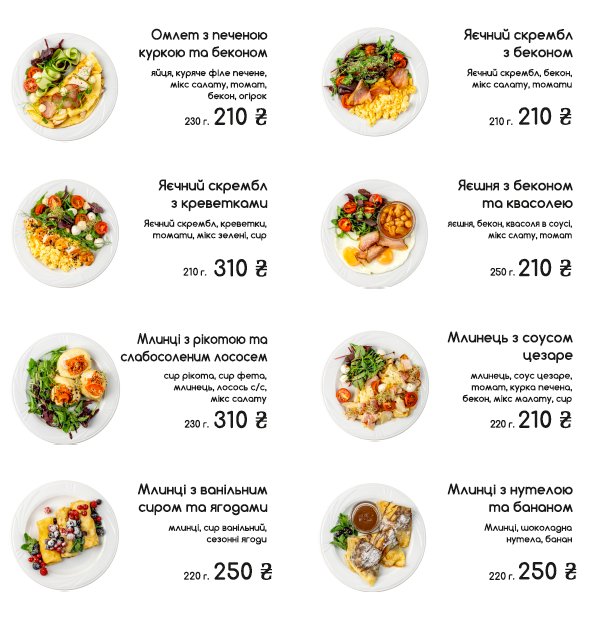 Ранок смакує у Вишиванці